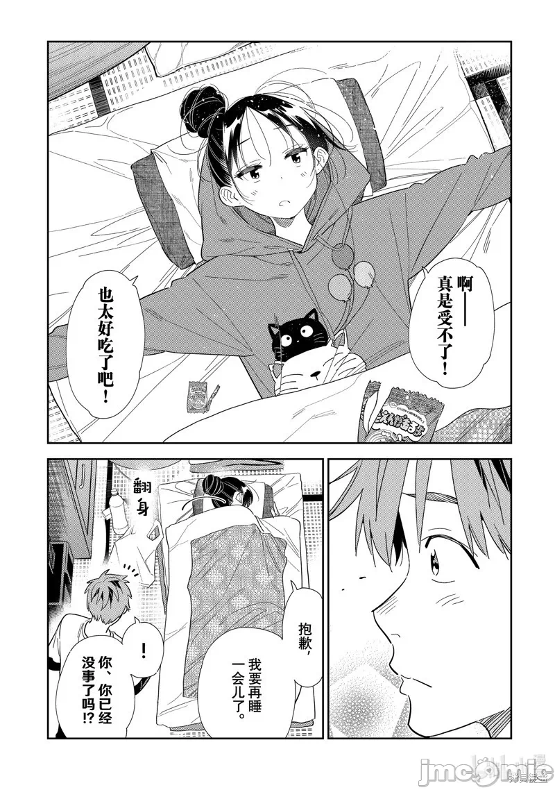 第99话 第 12 页
