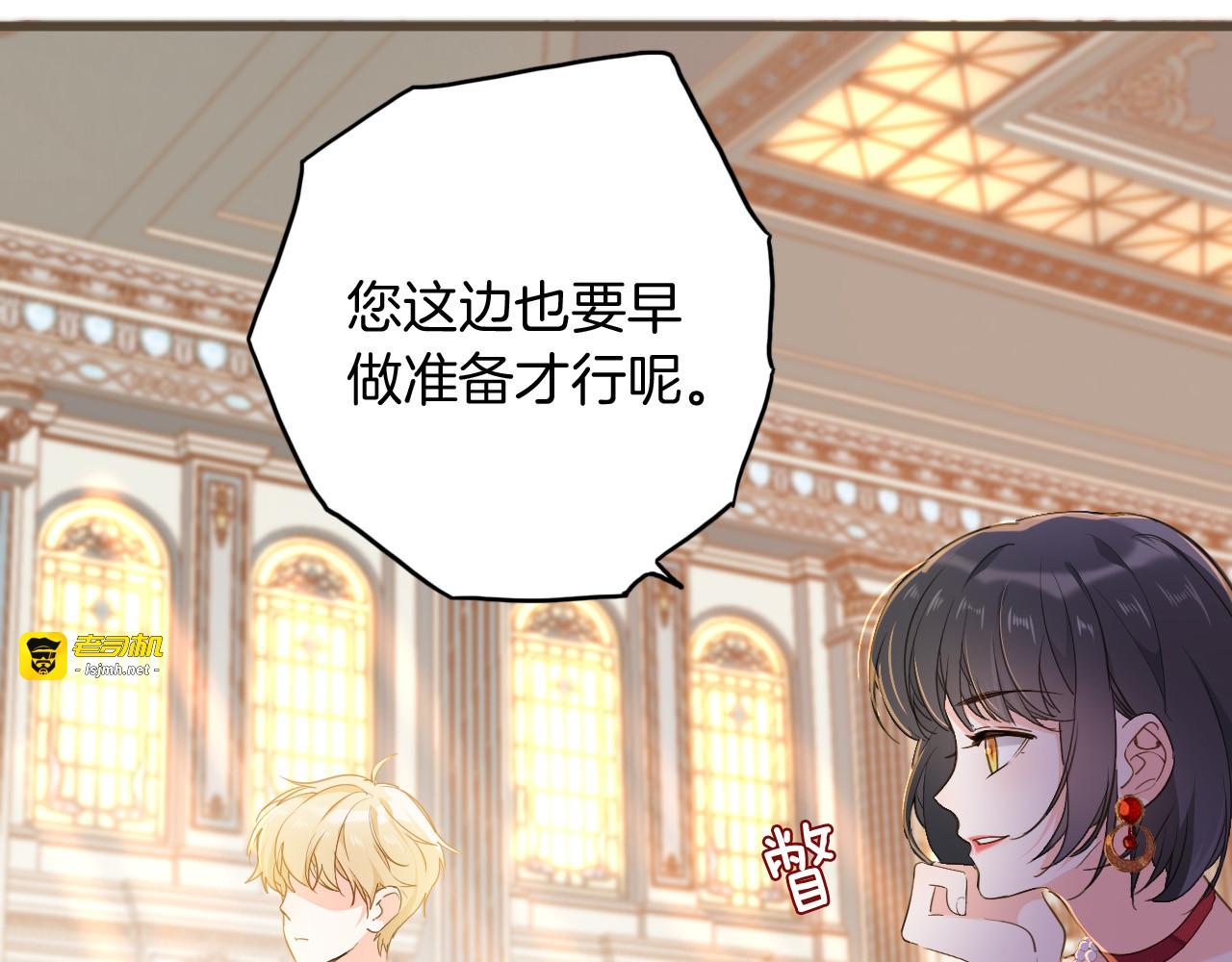 第38话 相信他 第 19 页