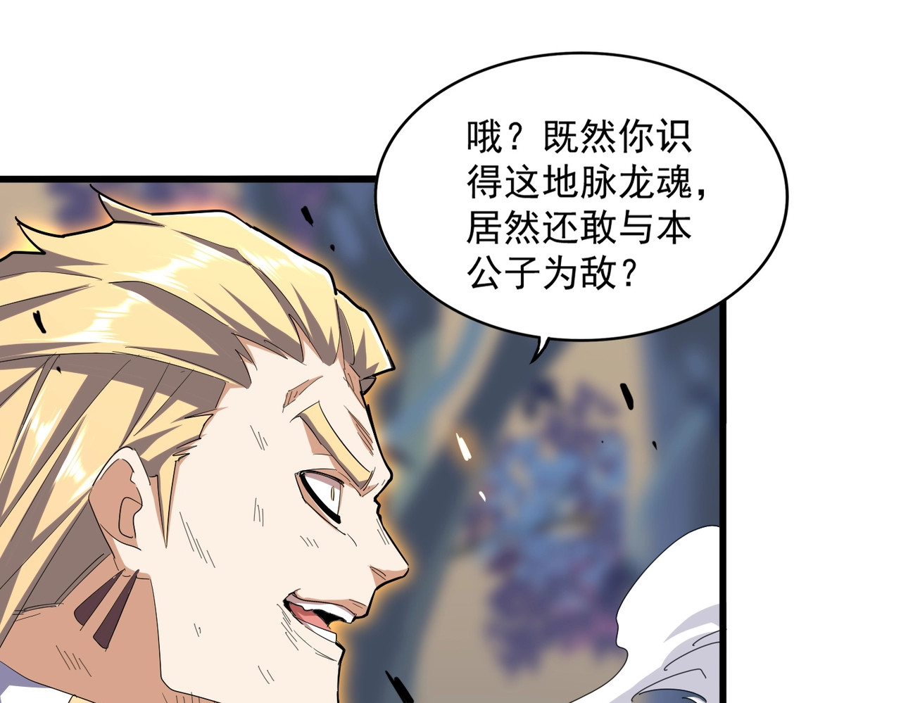 第349话 龙魂附体 第 30 页