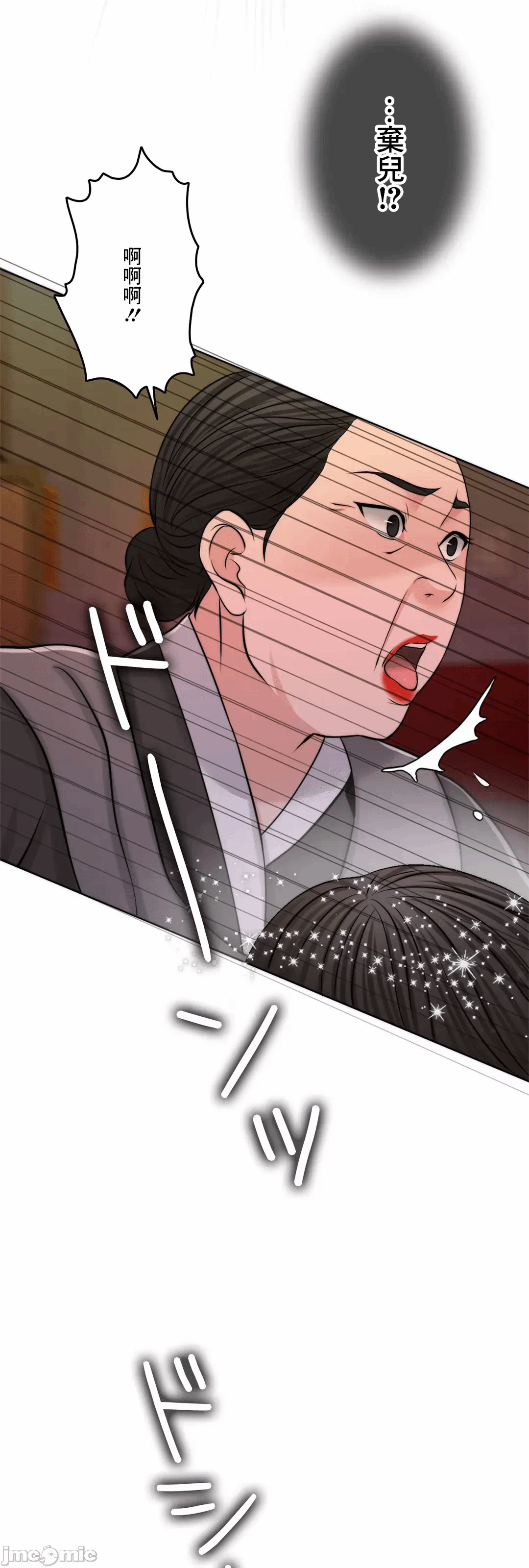 第46话 第 73 页