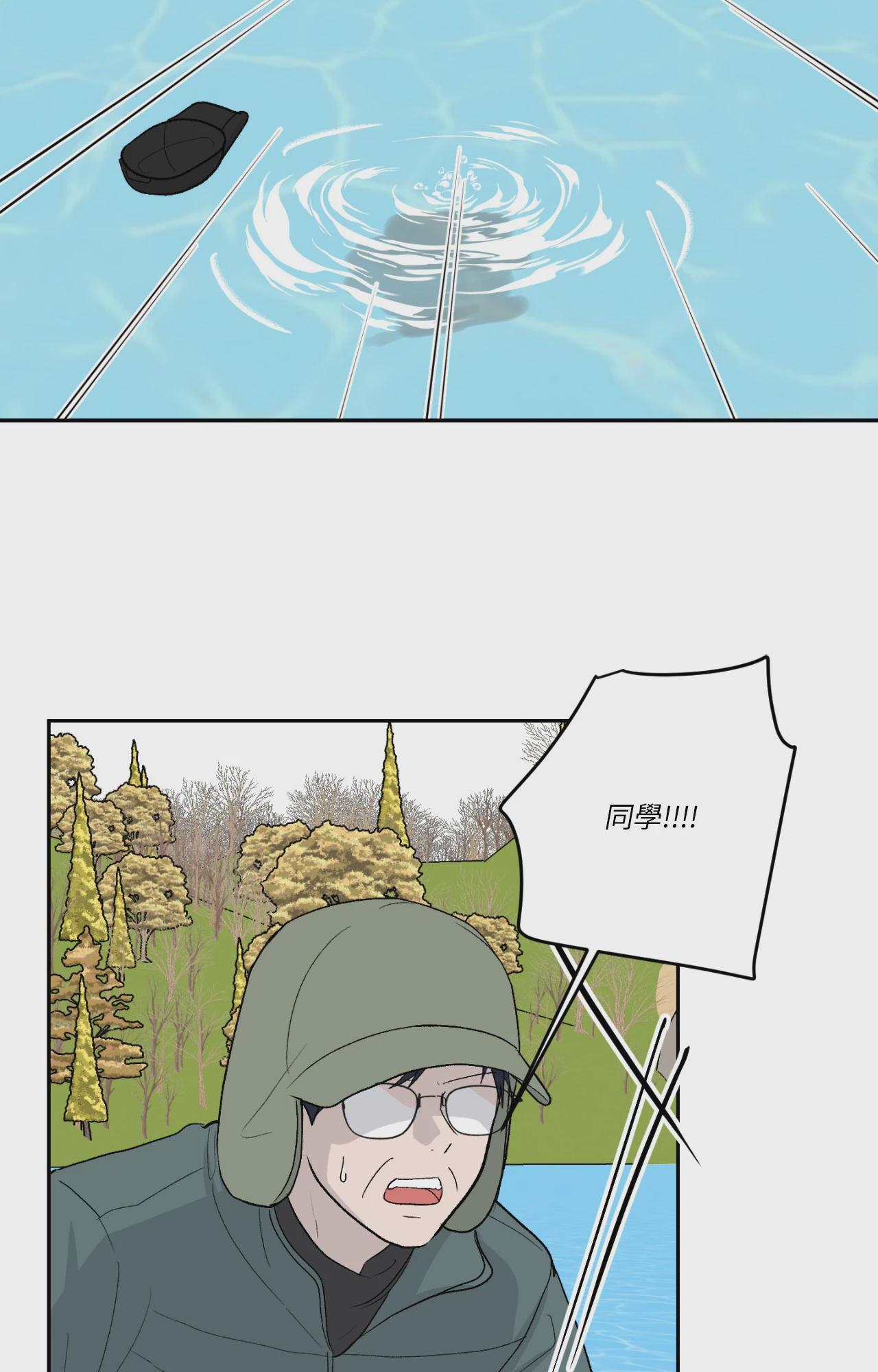 第67话 第 81 页