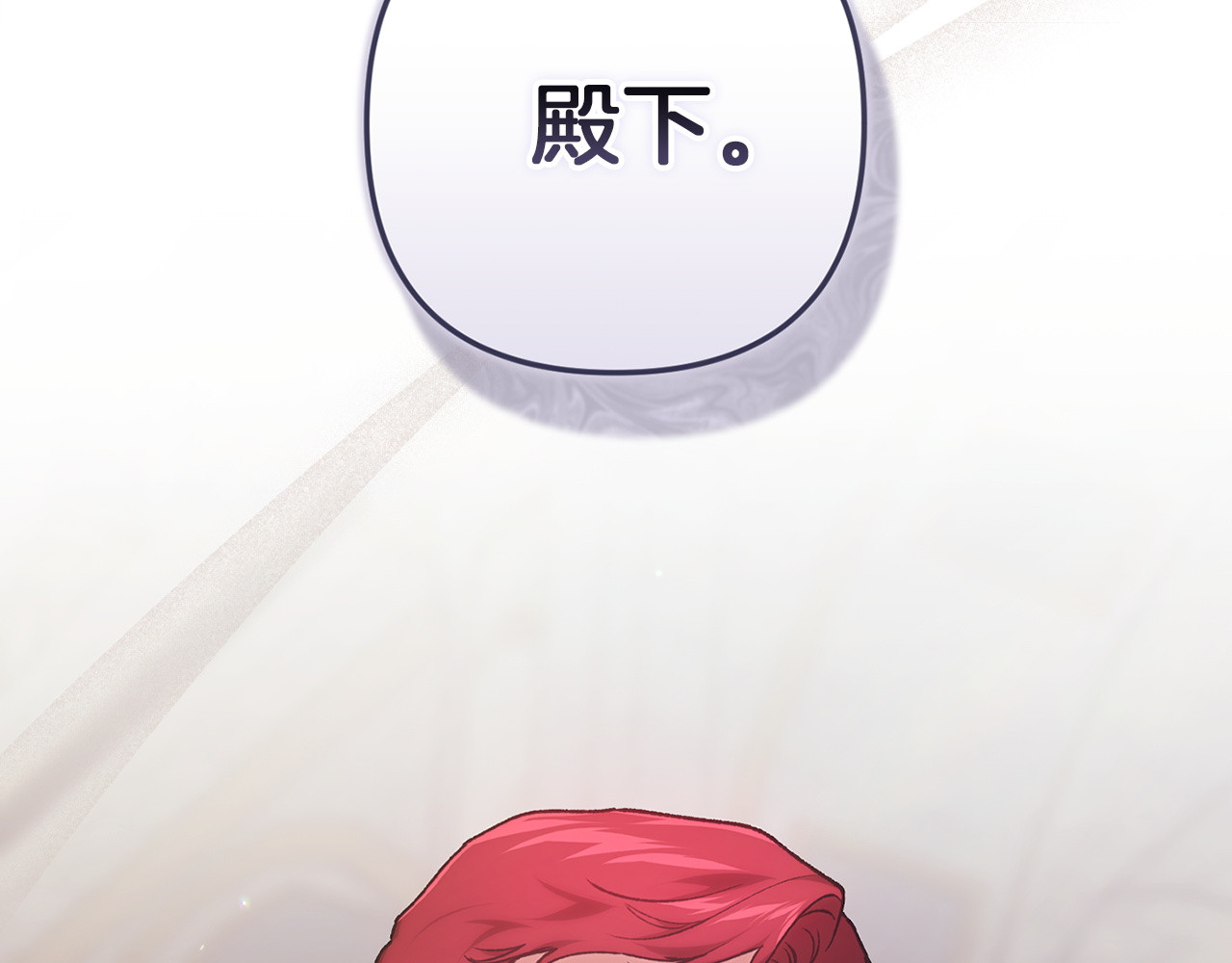 第117话 无法不喜欢 第 38 页
