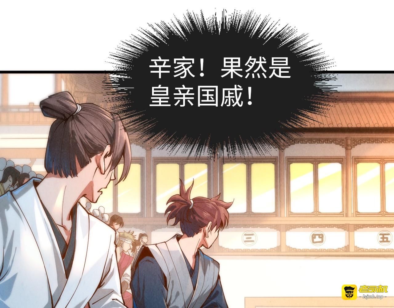 第132话 三枚七阶玉简 第 77 页