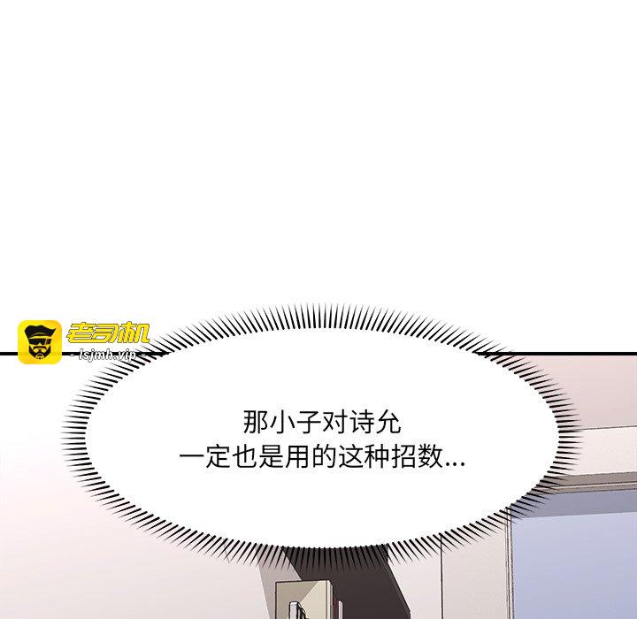 第42话 第 75 页