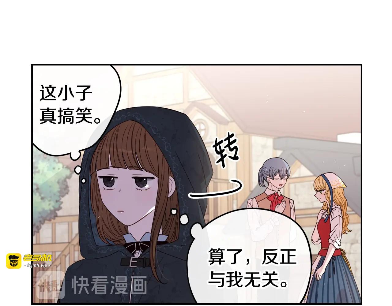 第26话 微服出宫 第 95 页