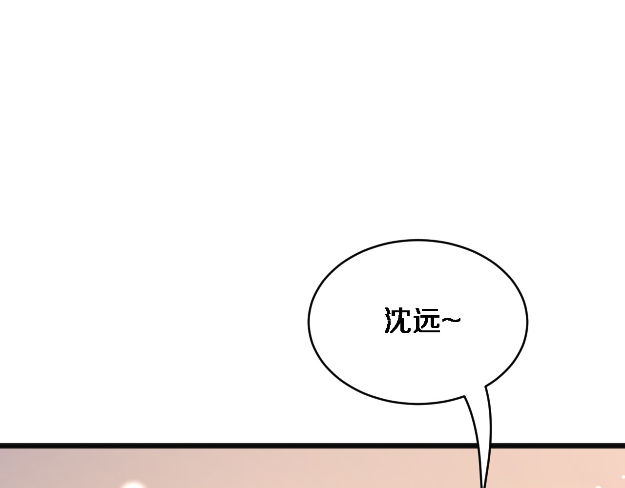 第22话 在线等，挺急的！ 第 95 页
