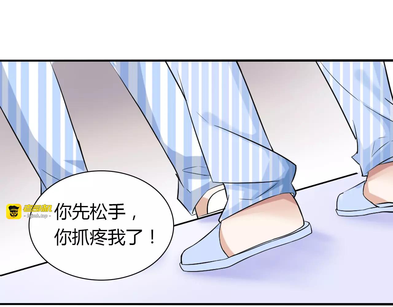 第24话 别人的送花 第 27 页