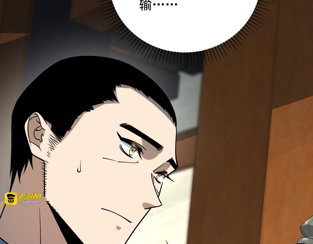 第45话 S级任务 第 93 页