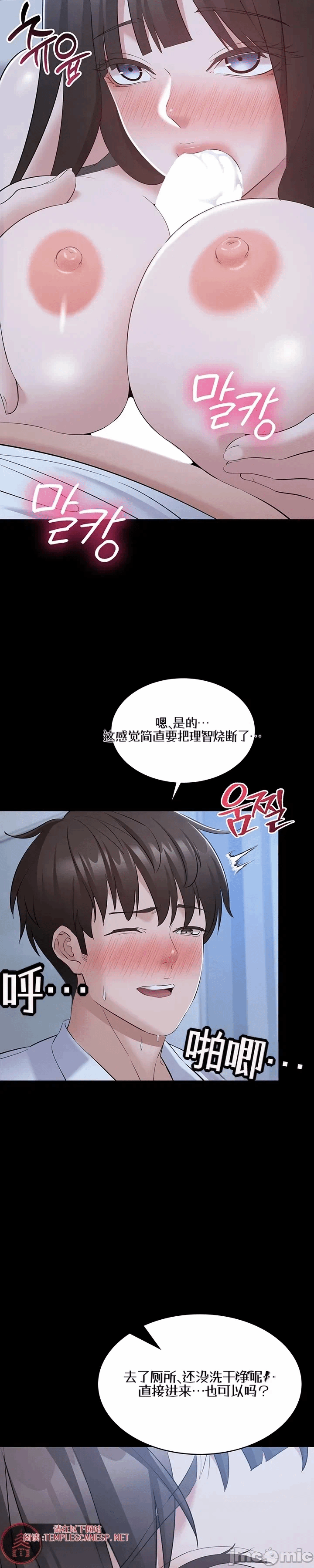 第11话 第 7 页