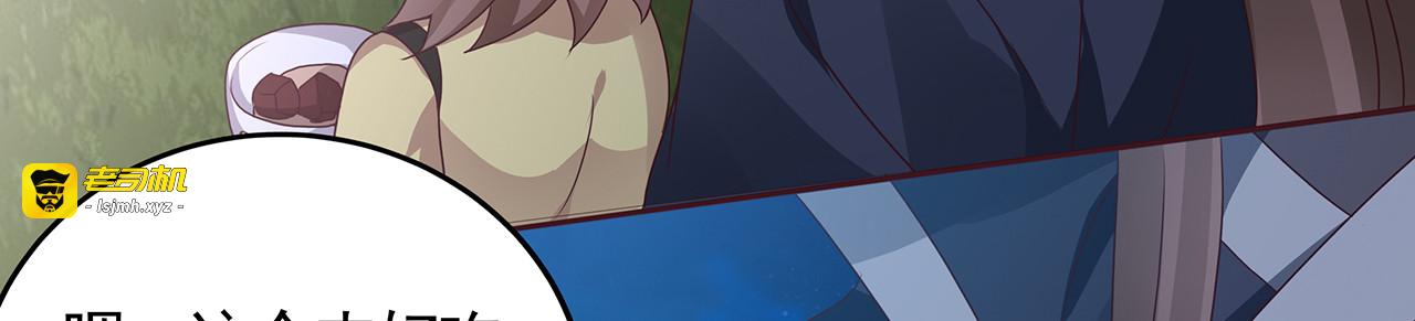 第126话 我的秘密 第 43 页