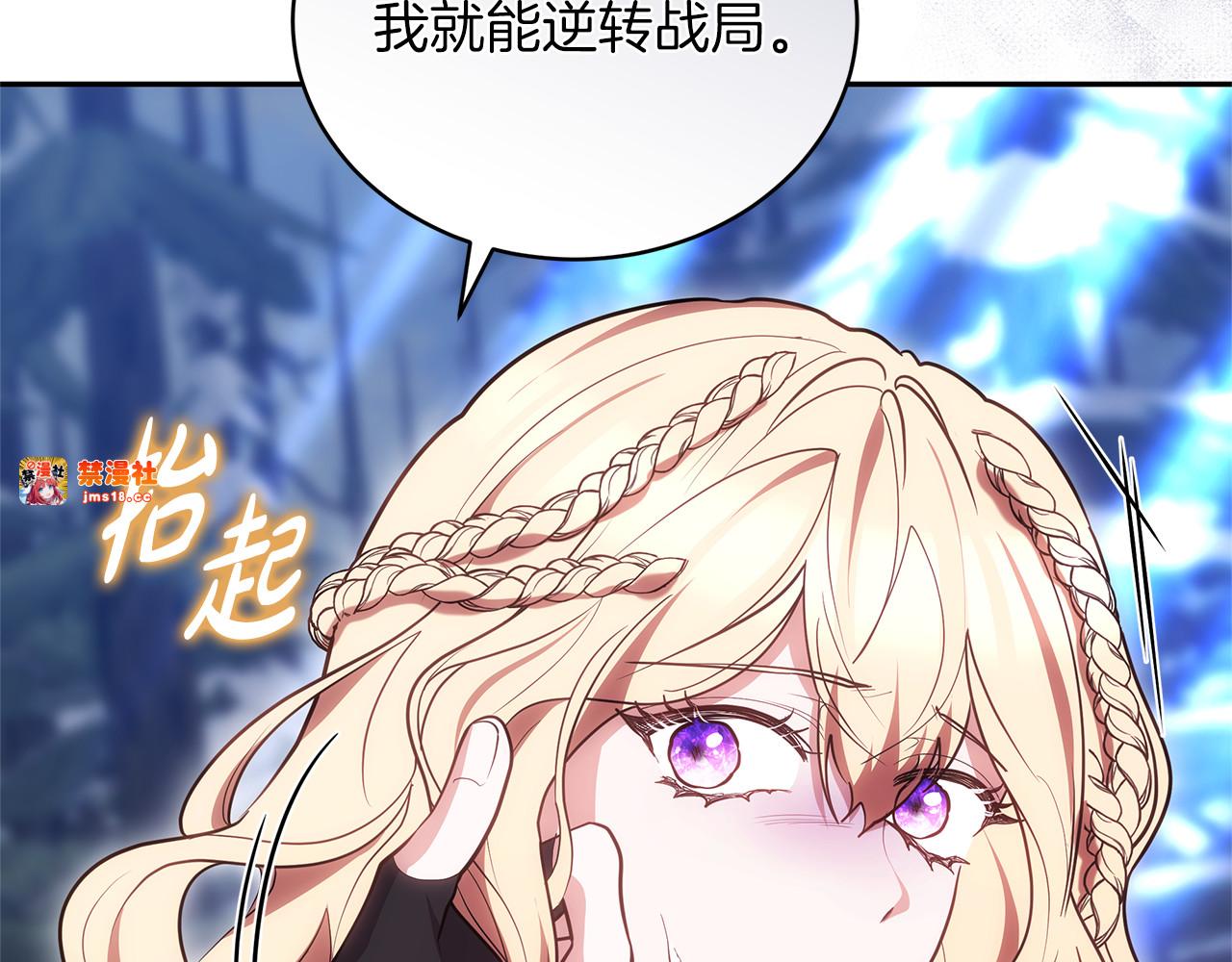 第70话 来晚了一步 第 43 页