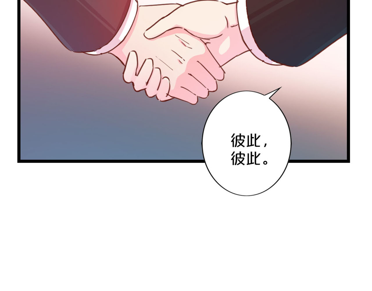 第236话 让你难堪 第 38 页