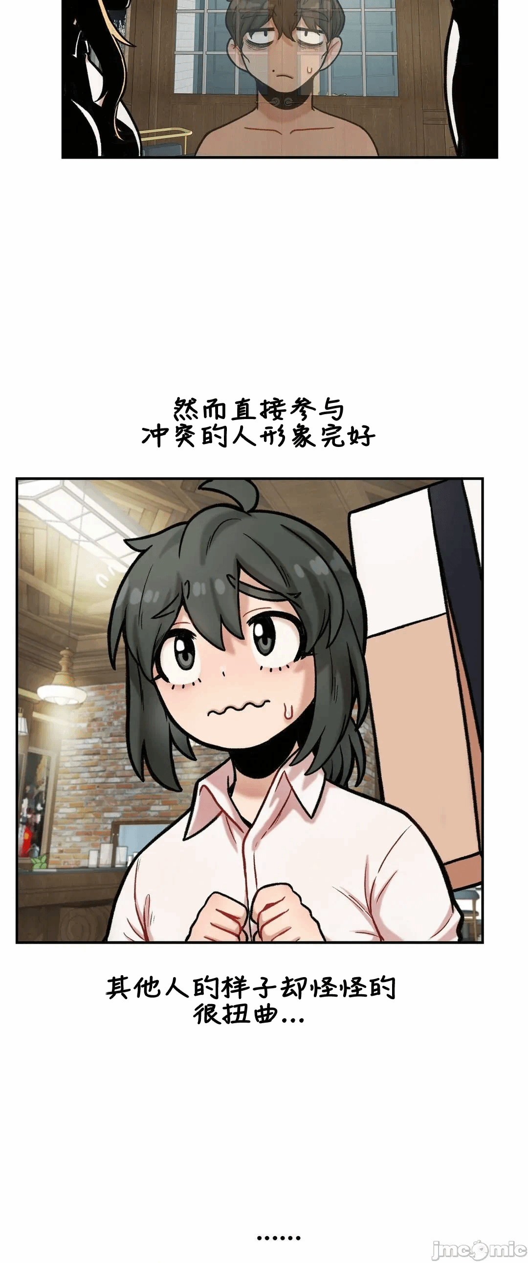第13话 第 12 页