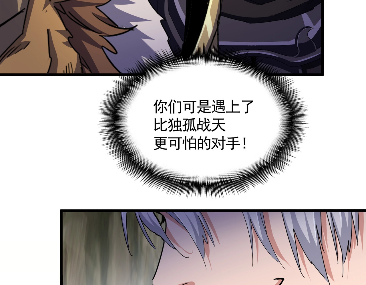 第505话 挑衅 第 16 页