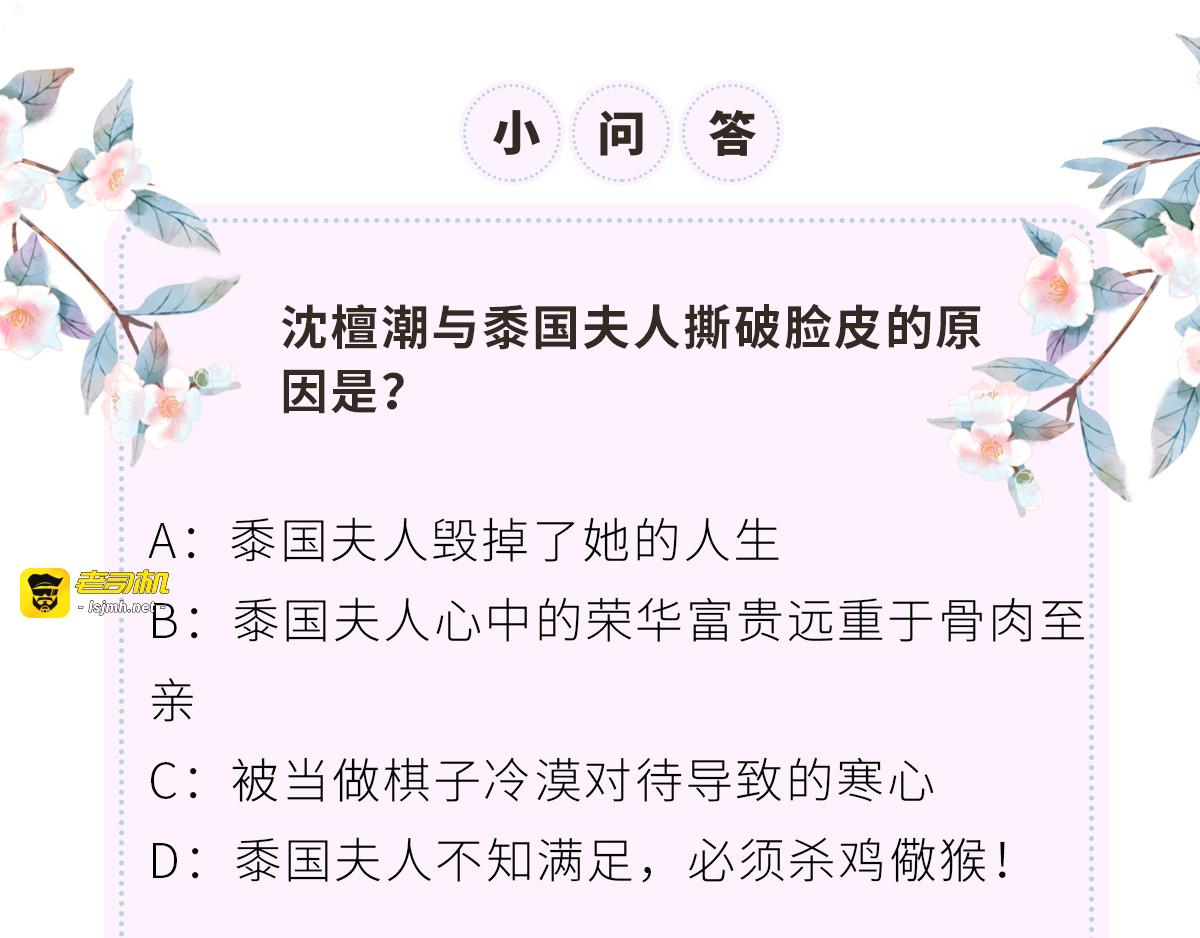 第18话 给我掌嘴 第 123 页
