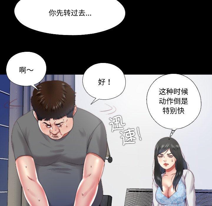 第14话 第 46 页