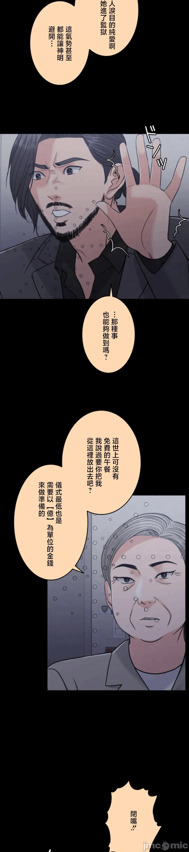 第113话 第 21 页