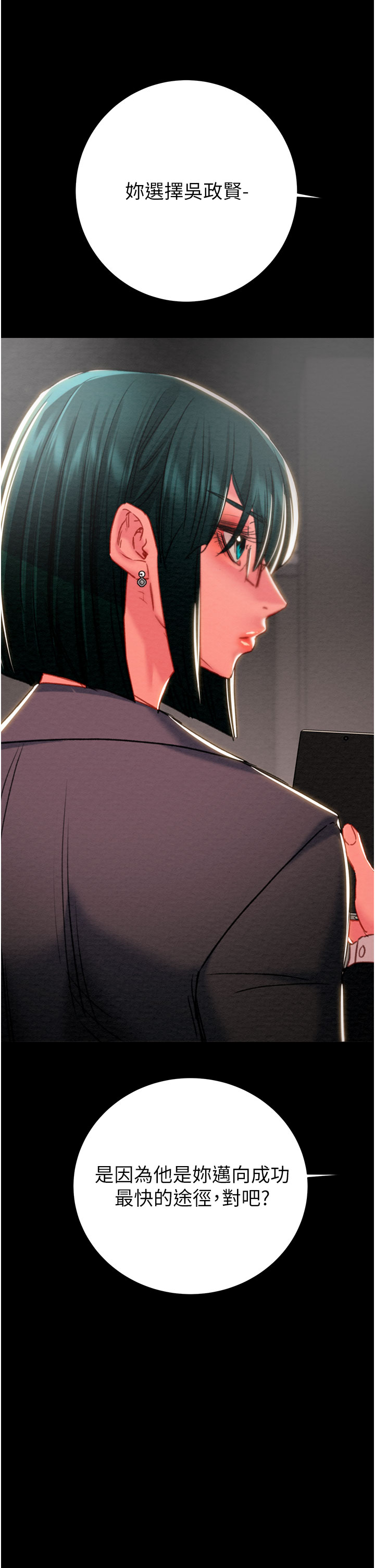 第77话 第 55 页