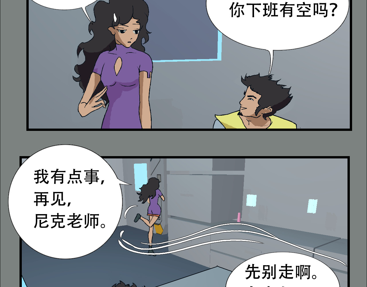 第13话 暴冲吧星际特警 第 48 页