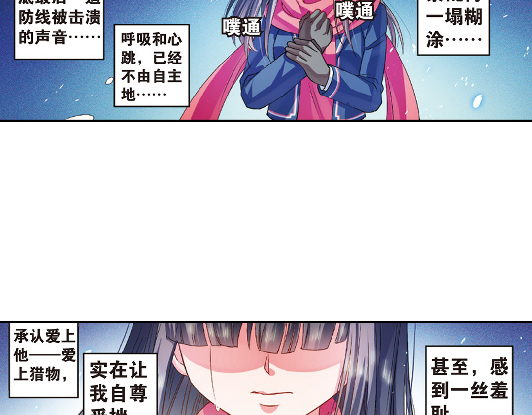 第10话（下）和平盟约 第 56 页