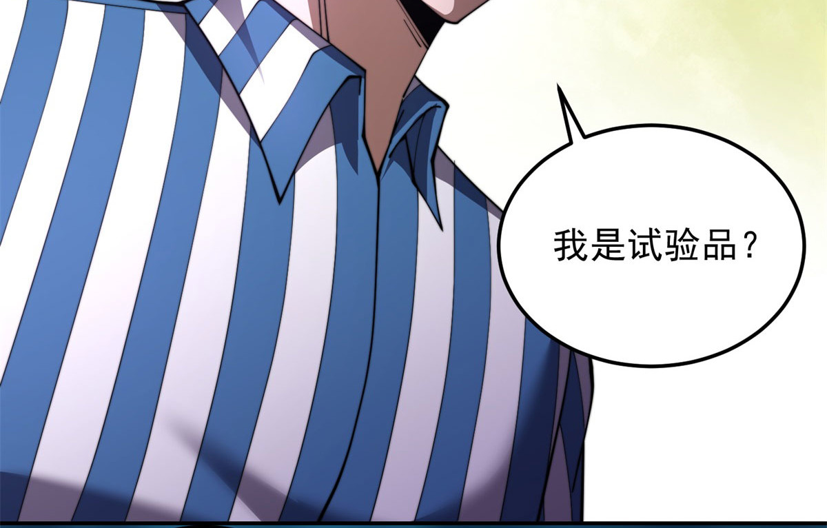 第31话 临时体验卡 第 164 页