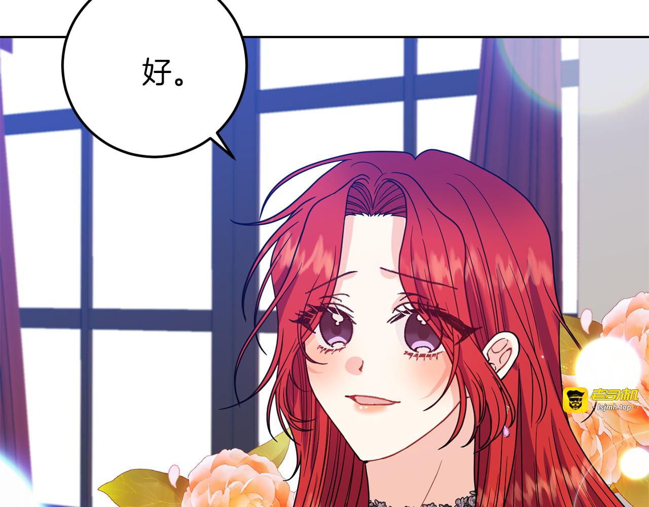 第38话 春心萌动？ 第 43 页