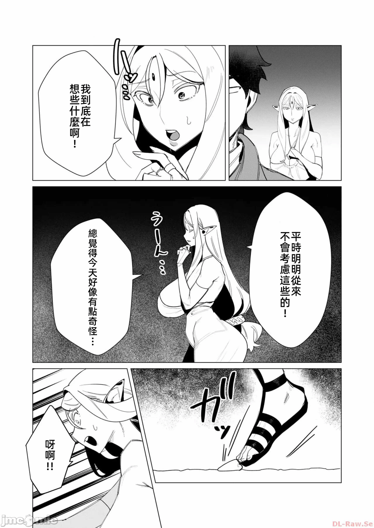 第15话 第 6 页