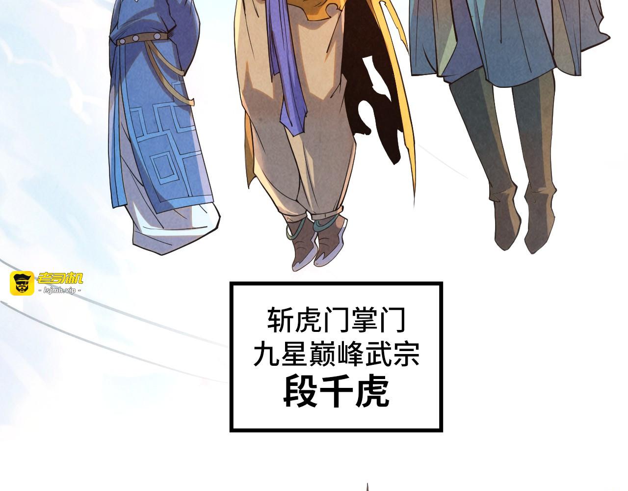 第197话 顺利得手 第 109 页