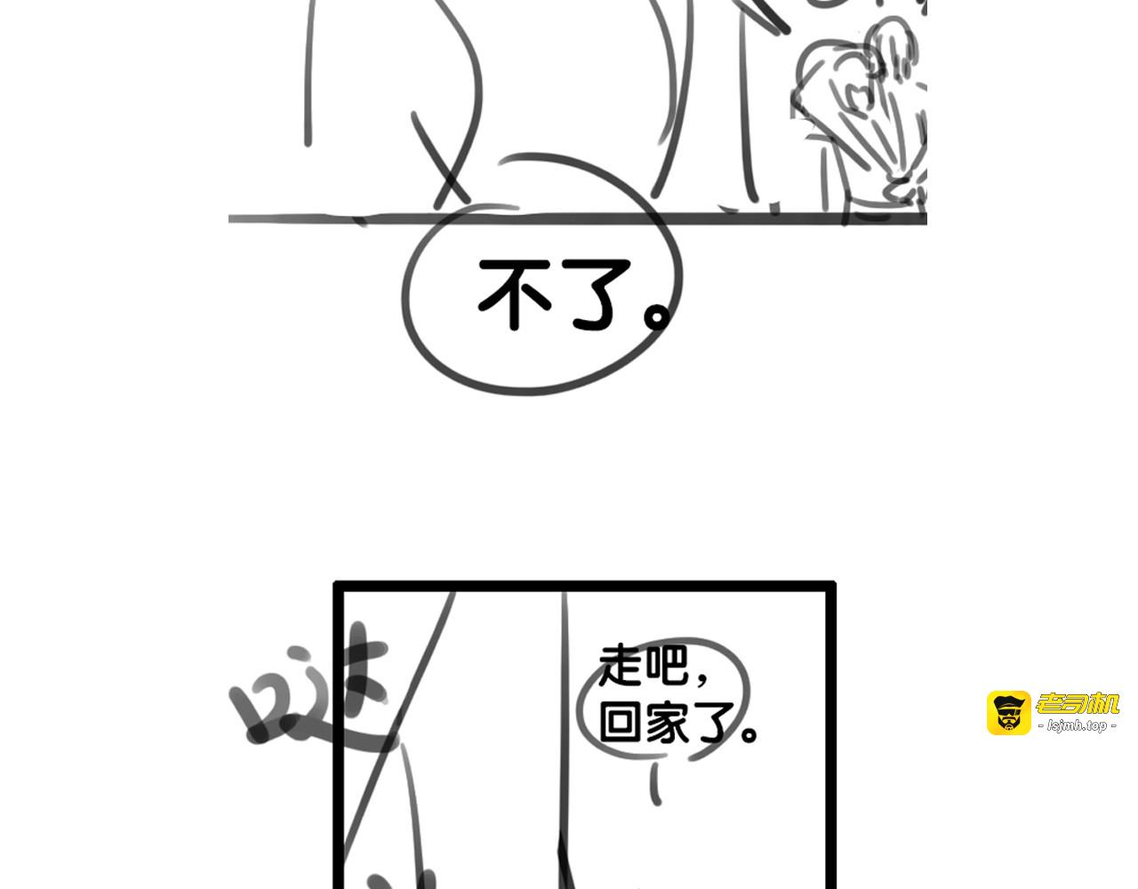 第16话 笙爷喜欢手漂亮的~ 第 133 页
