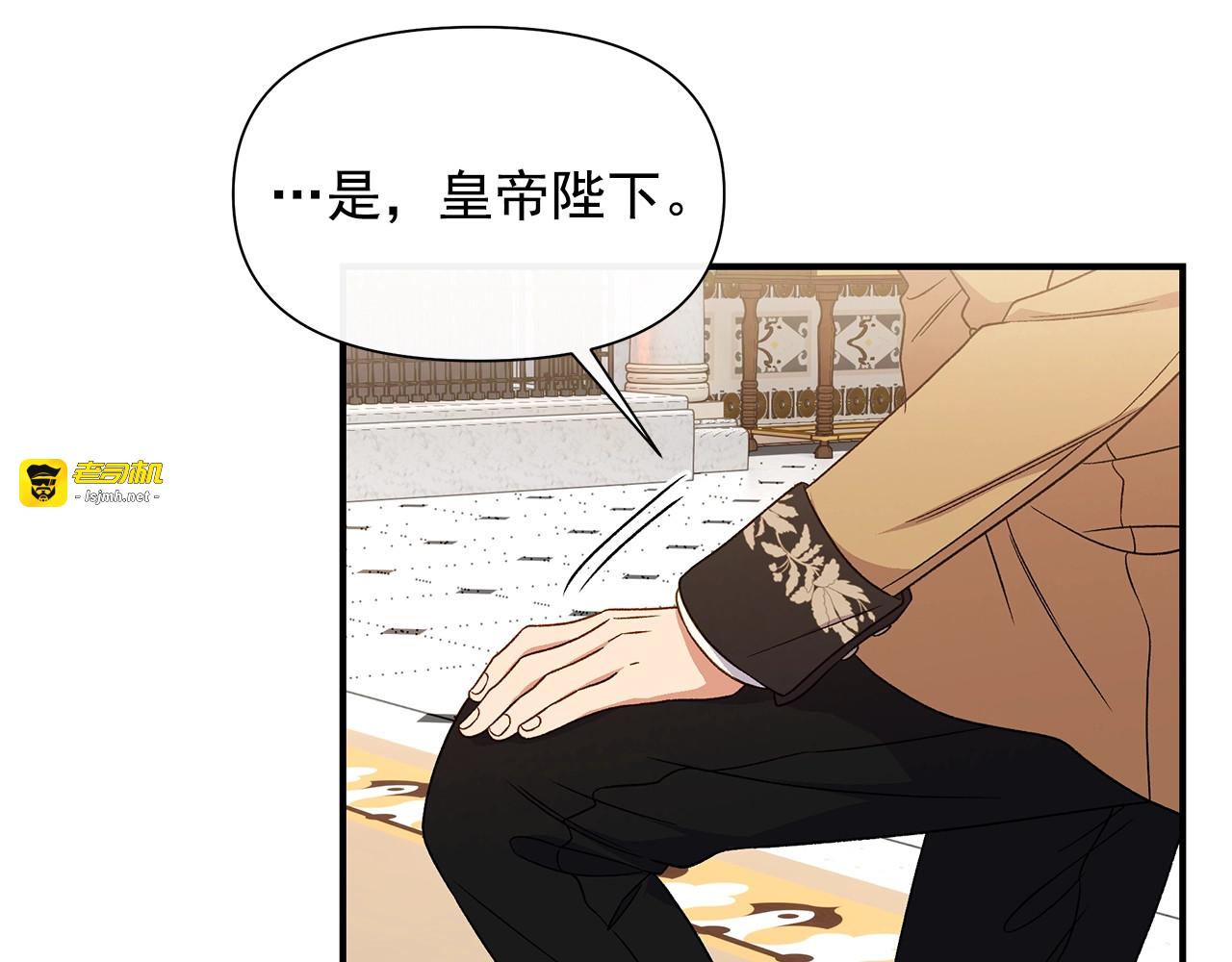 第101话 皇太子之位的确立 第 59 页