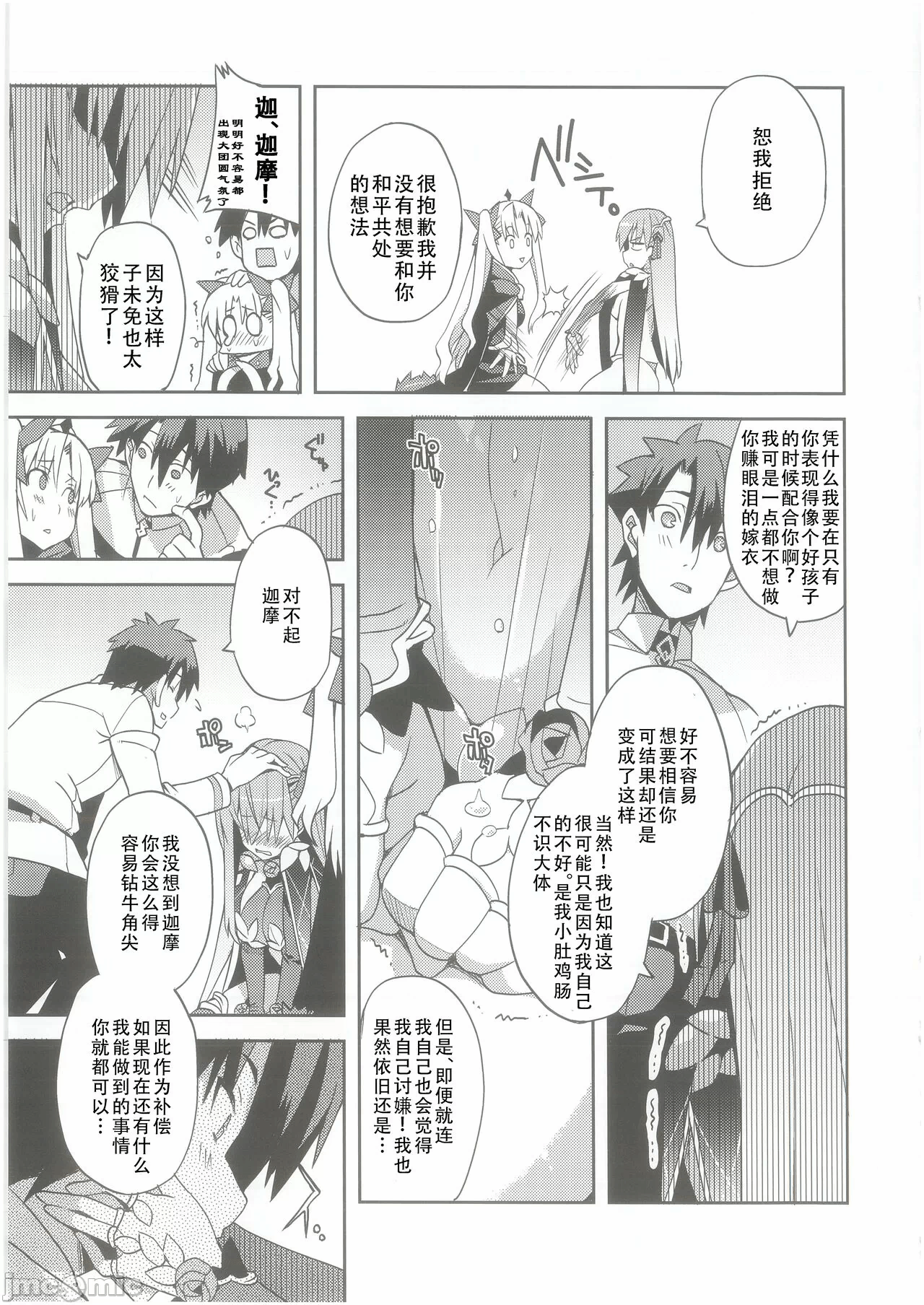 第一话 第 28 页
