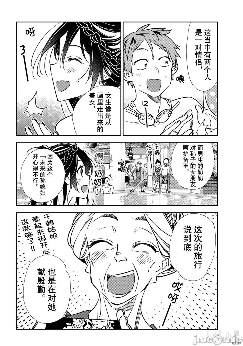 第41话 第 5 页