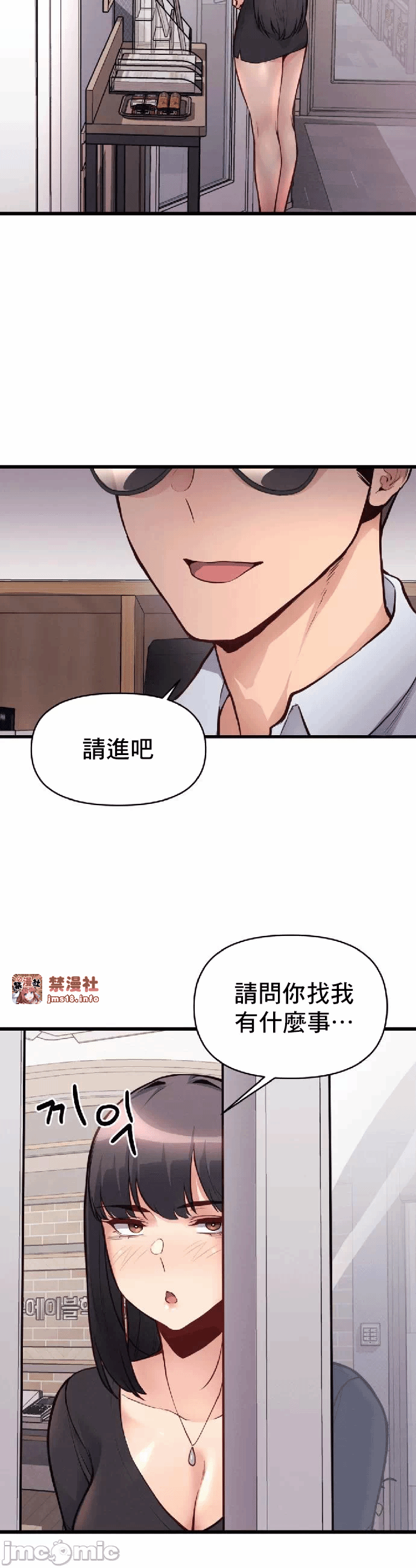第29话 第 14 页