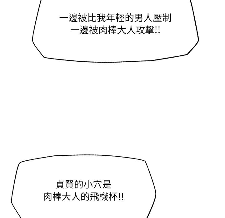 第22话 第 116 页