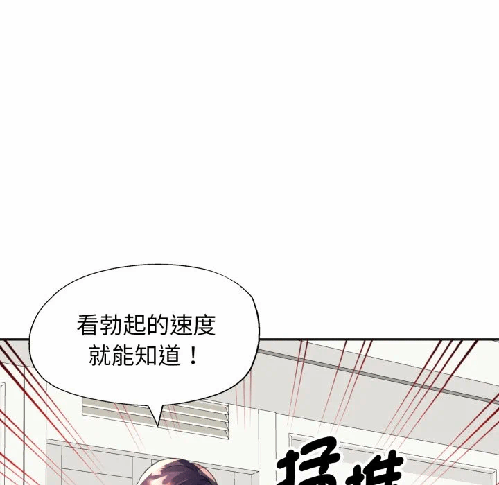 第3话 第 148 页
