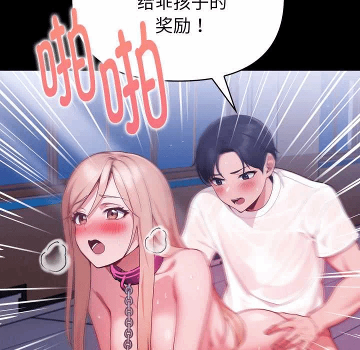 第24话 第 113 页