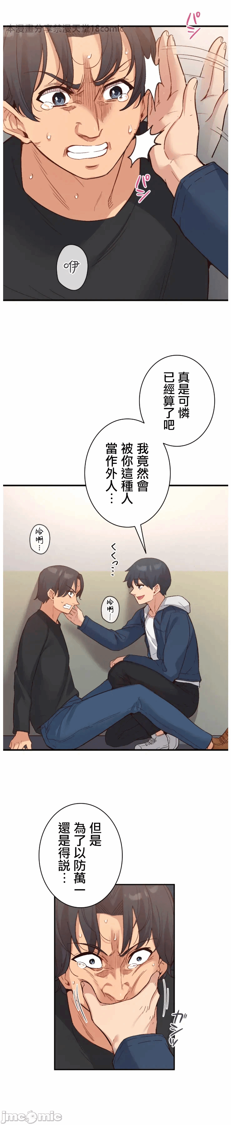 第14话 第 25 页