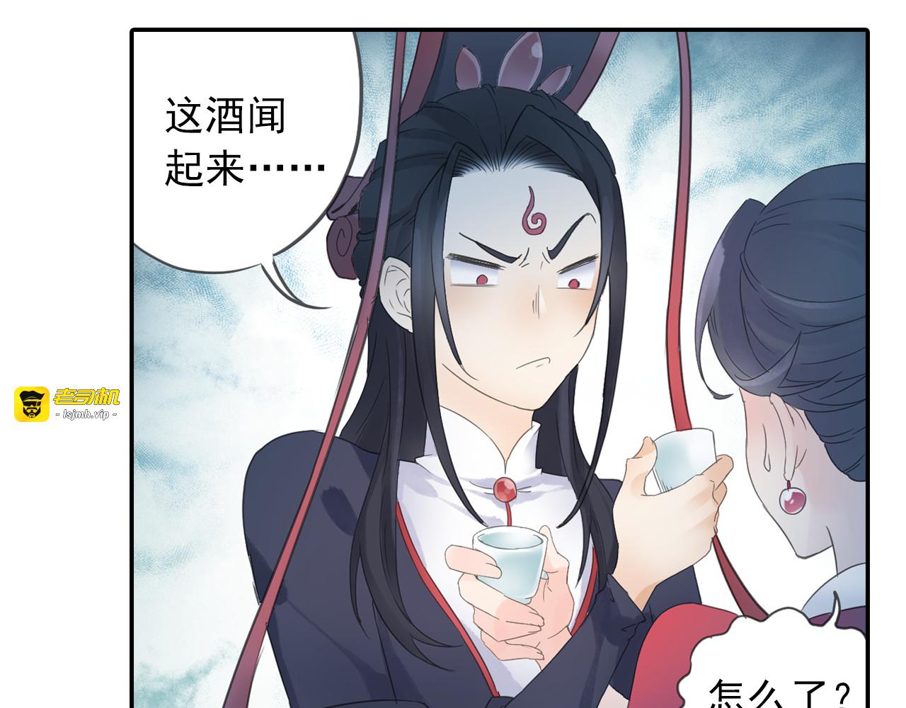 第20话 洞房现场？ 第 47 页