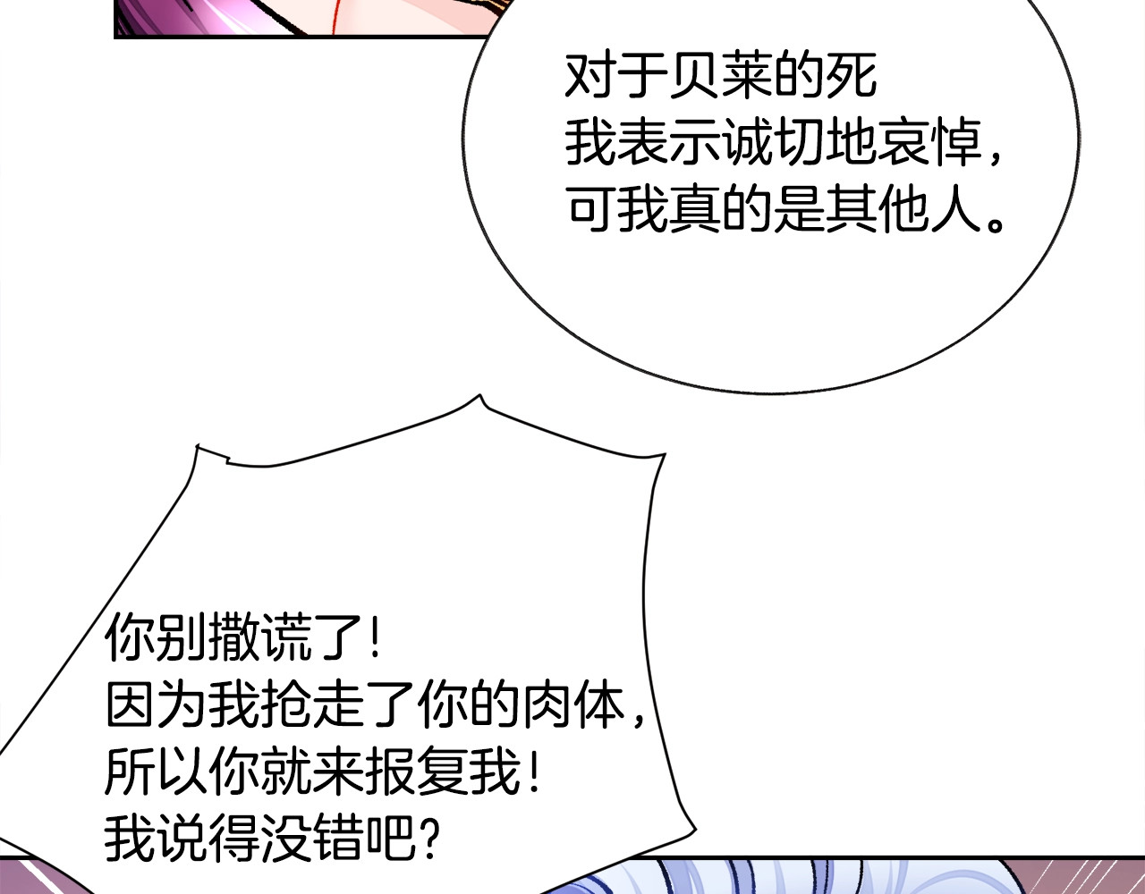 第34话 我的身体好用吗 第 92 页