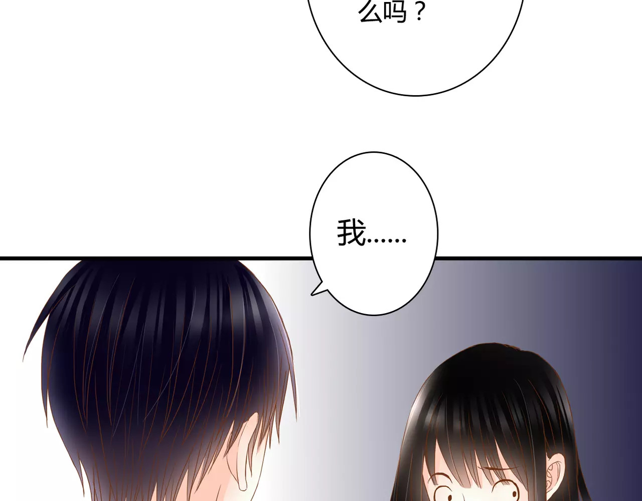 第15话 要我对他负责？！ 第 44 页