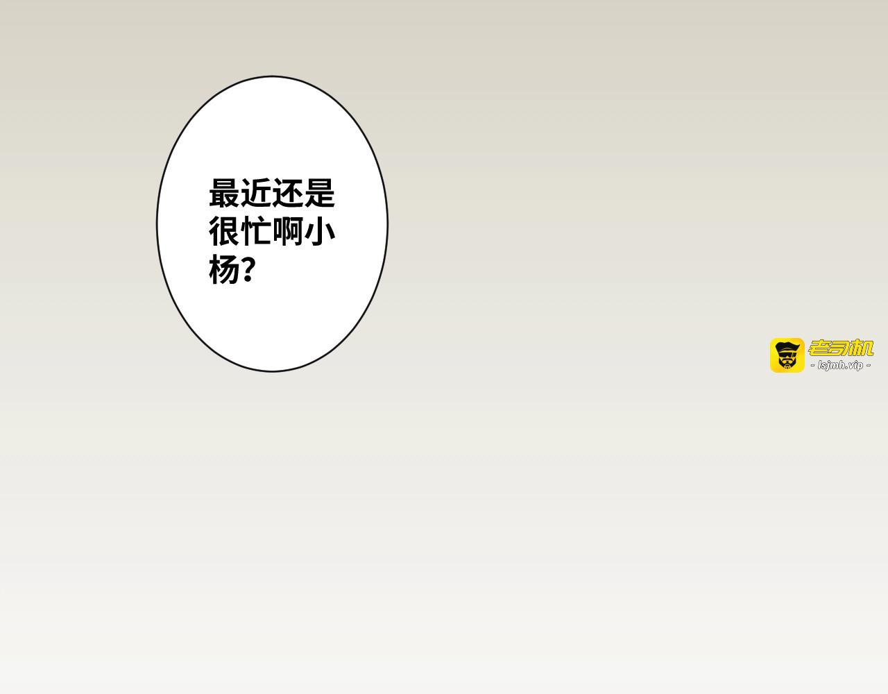 第12话 遗愿未了！ 第 85 页