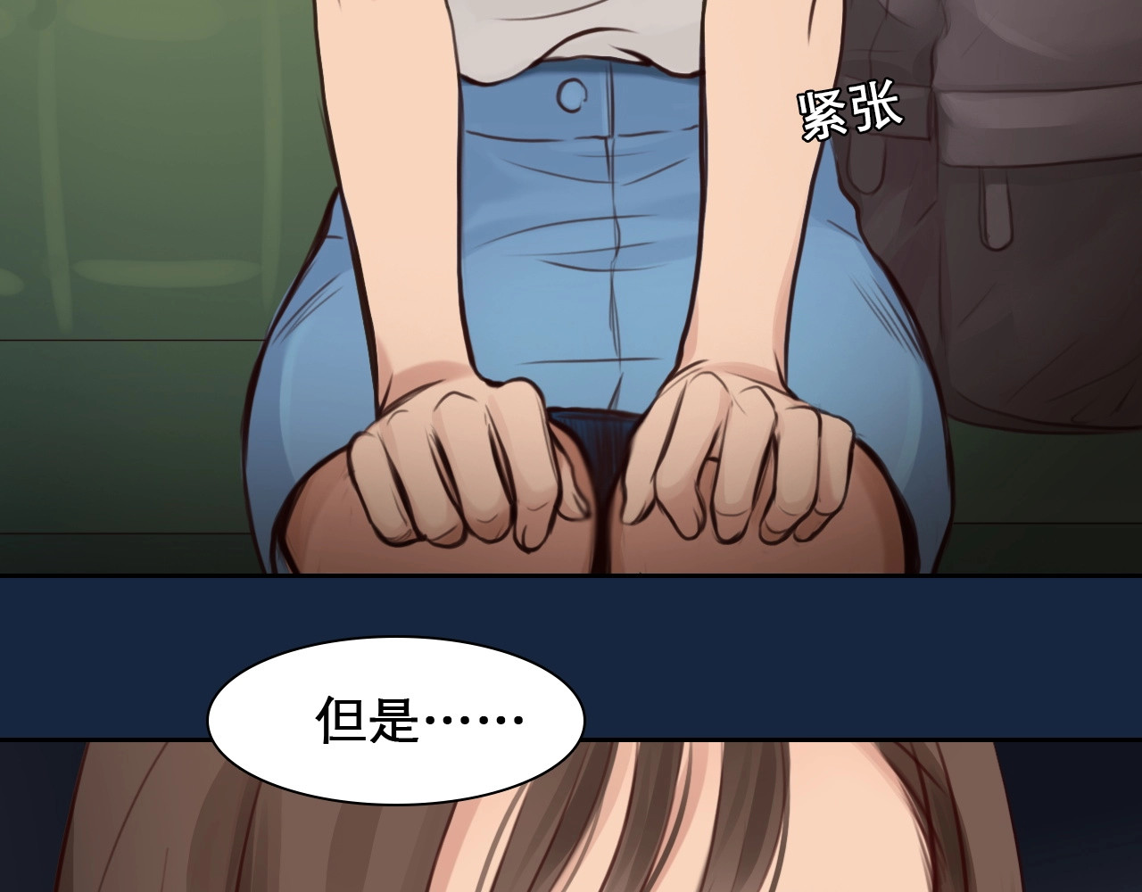 第19话 双赢 第 38 页