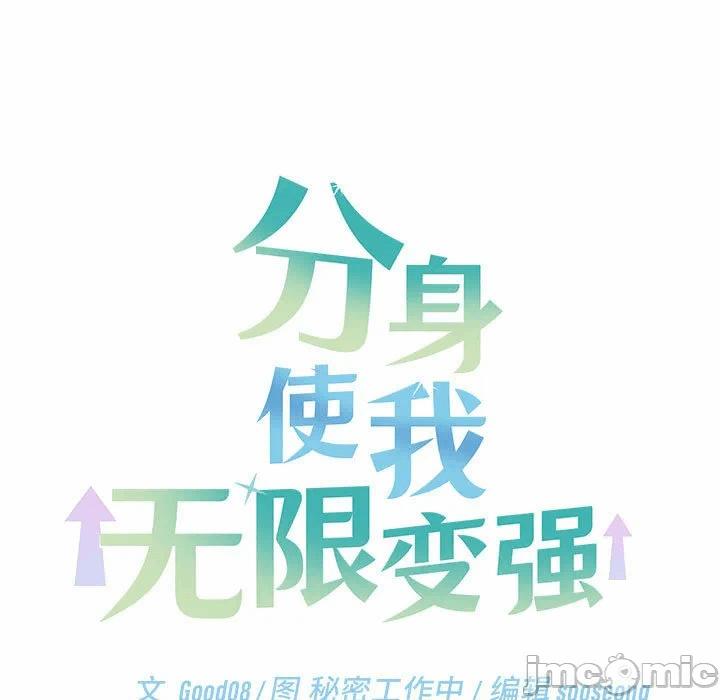 第29话 第 30 页