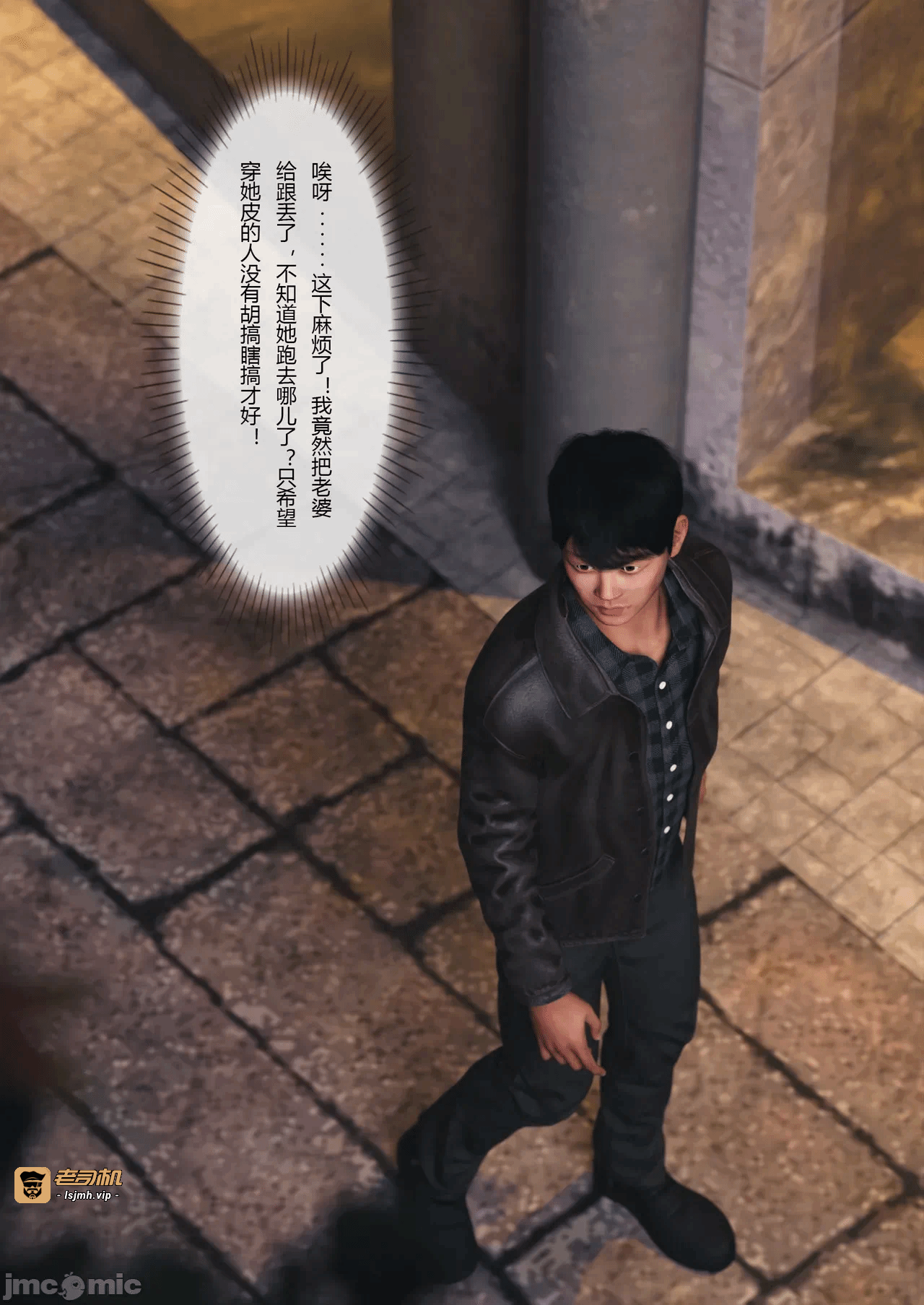 第一话 第 55 页