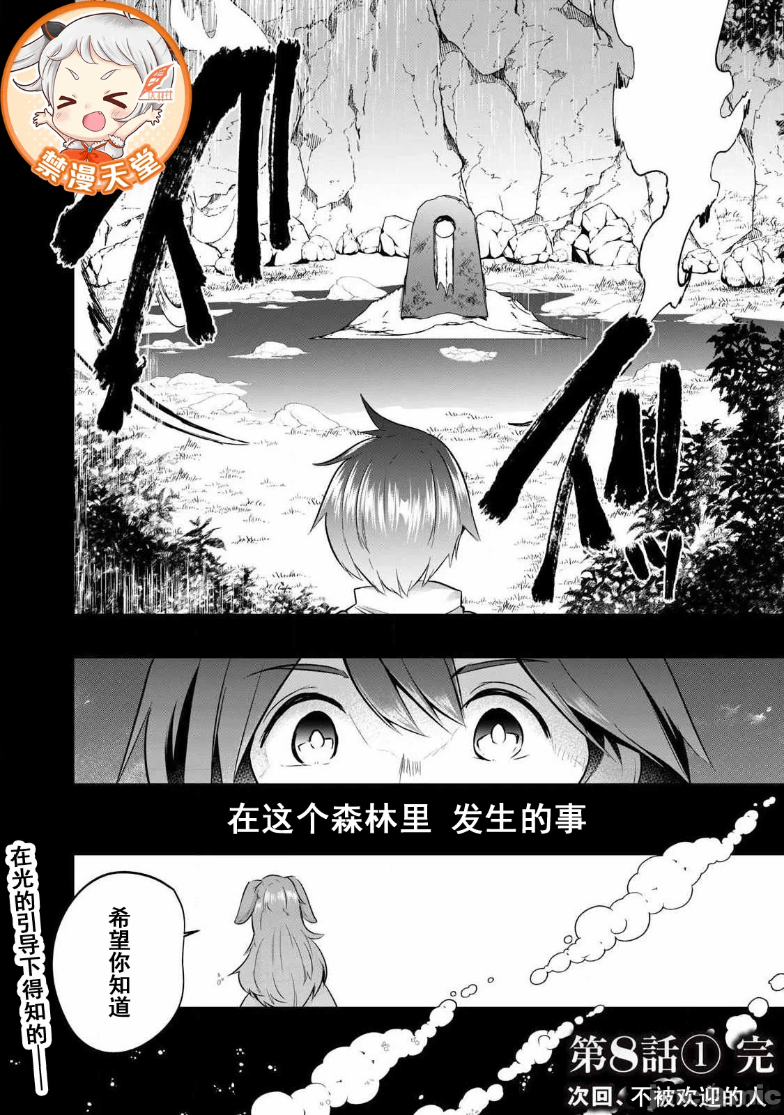 双星的孽妒伪典 [あび]双星のアポクリファ 第9话 - 10