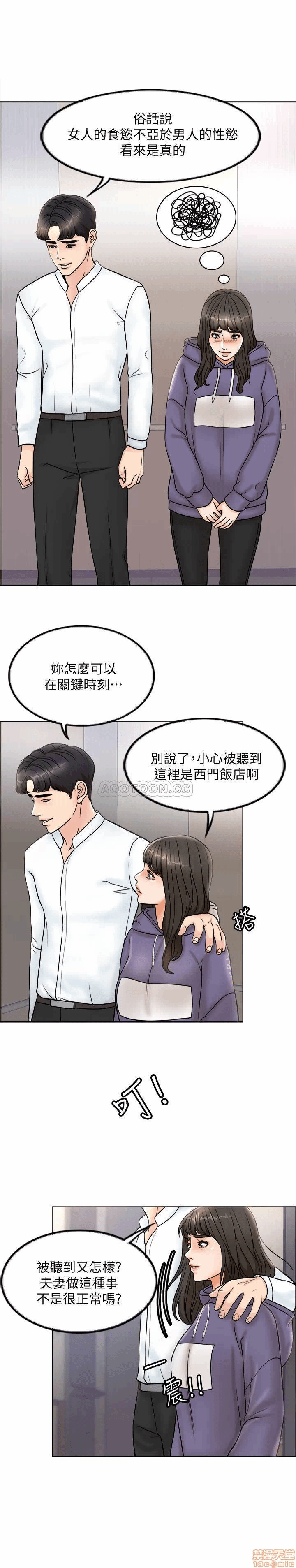 第4话 第 26 页