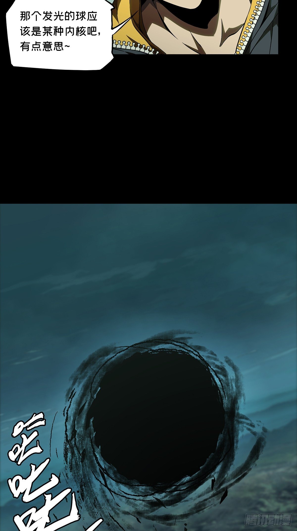 第一百一十八章/灵域下 第 28 页