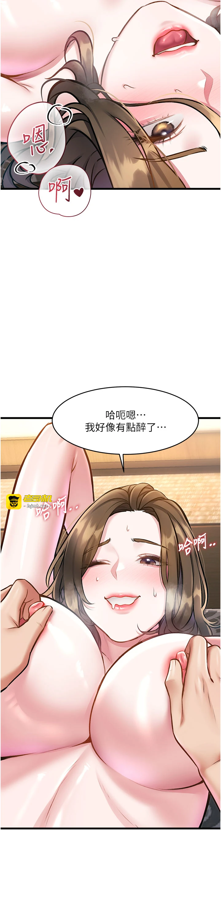第12话 - 今天可以全垒打吗? 第 47 页