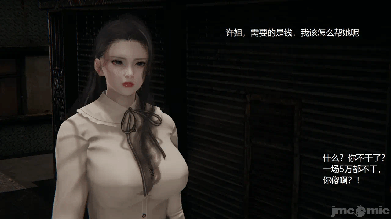 [无悔] 变人的极致禁忌游戏 01-04（完） 第1话 - 49
