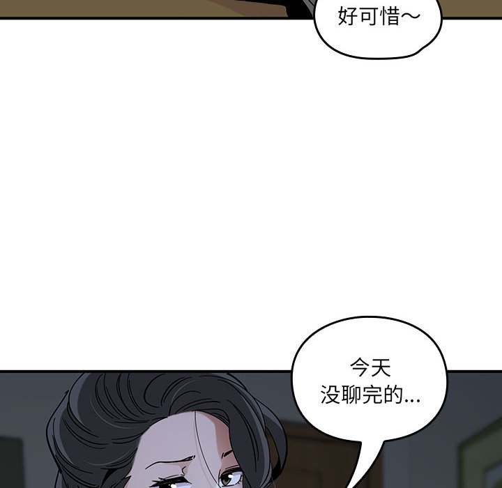 第4话 第 92 页